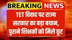 Teacher Tet News