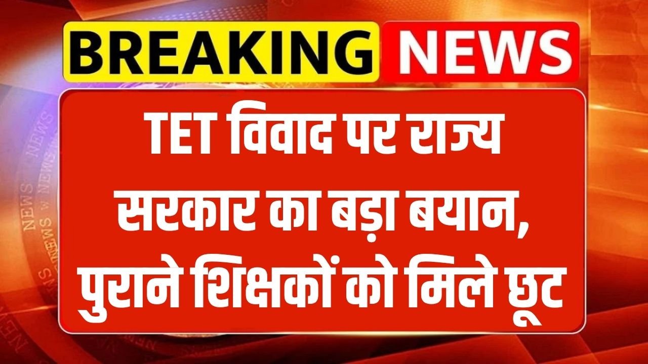 Teacher Tet News